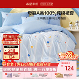 水星家纺被套纯棉100%全棉婴幼儿A类抑菌被罩单件床上用品被褥套220x240cm