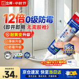 立邦犀利长效防霉密封胶12倍玻璃胶厨卫台盆马桶防水 半透明150ml