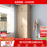 全友家居衣柜卧室家用储物收纳柜一体靠墙现代简约原木风大衣柜出租屋