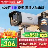 海康威视（HIKVISION）监控摄像头400万2K高清全彩夜视POE枪机网线供电AI人形检测可对讲室外监控器DS-IPC-K24H-LT 4MM