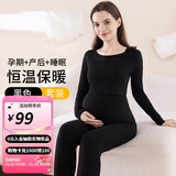 婧麒孕妇秋衣秋裤套装磨毛保暖内衣秋冬季哺乳睡衣产后打底衫月子服女 黑色套装【修身美体 双面锁温】 XL[建议125-140斤]