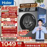 海尔（Haier）滚筒洗衣机全自动单洗 10公斤小型家用 一级能效超薄嵌入变频大容量 以旧换新家电换新补贴 MAX29S 10KG单洗 滚筒单洗