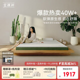 金橡树泰舒天然乳胶床垫泰国进口原液宿舍租房可定制1.5*2米 适中偏硬