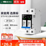 NVC雷士电工 空气开关 断路器 家用小型空开 NT2-63C32/2