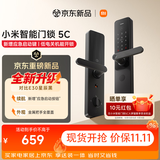 小米【价保双11】智能门锁 5C C级锁芯指纹锁电子锁家用密码