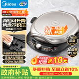 美的（Midea）电饼铛 双面加热家用煎烤机烙饼锅烤肉煎饼薄饼机抗菌可升降烤盘 JKE30T78