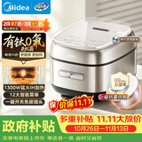美的（Midea）电饭煲4L家用容量3-4人0氟有钛青瓷内胆电饭锅IH加热顶置玻璃触控面板特色一键关机MB-HC4031