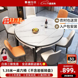 奥利克丝 亮光岩板餐桌椅组合 现代简约实木餐桌可伸缩折叠圆桌吃饭桌子 哑光雪山白-黑白框架轻奢皮椅款 1.35米 一桌六椅【12MM加厚岩板】