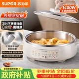 苏泊尔（SUPOR）电饼铛 0涂层 不锈钢电饼档家用 煎饼锅烤肉锅 烙饼锅早餐机煎烤机火锅煮锅 60mm加深 JT30A819
