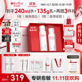 薇诺娜传明酸修白水乳2件套装美白补水爽肤水乳液生日礼物