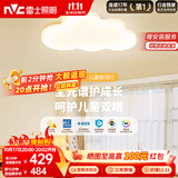 雷士（NVC）LED照明吸顶灯具高显卧室儿童全光谱创意童趣氛围健康护眼云朵