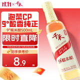 千禾 9度糯米醋500ml 【0添加】 酿造食醋 炒菜凉拌 腌制调味
