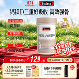 Swisse斯维诗 钙镁维生素D迷你片成人中老年孕妇柠檬酸钙300片 