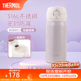 膳魔师（THERMOS）保温杯316L不锈钢大容量水杯儿童男女士情侣杯子生日礼物团购 【热卖推荐】丁香紫 350ml