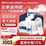 欧姆龙（OMRON）雾化器儿童老人家用婴儿医用雾化机鼻炎洗鼻雾NE-C28N赠问诊卡
