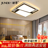 珺蒂 北欧几何创意LED吸顶灯现代简约家用大气客厅餐厅书房卧室灯具 错方50cm-三色调光