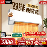松下空调E系列 1.5匹新一级能效挂机国补 原装压缩机 自清洁外机双排纯铜管E13KQ10