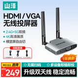 山泽4K超清手机无线投屏hdmi音视频同屏传输器家用办公适用苹果安卓电脑平板连电视显示器投影仪WP03