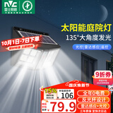 雷士（NVC）太阳能庭院灯路灯户外壁灯投光灯农村光控+遥控650lm+照约35㎡