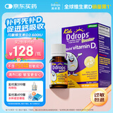 Ddrops滴卓思 婴幼儿童营养维生素D3滴剂vd3 1岁-18岁600IU 无敏原150项