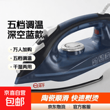 【5档调温】扬子YANGZI电熨斗蒸汽挂烫机家用干湿两用手持熨烫衣服拼豆豆大功率熨烫机烫衣服神器 深空蓝（升级陶瓷顺滑底板）