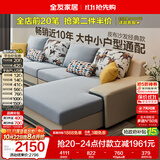 全友家居现代简约实木框架布艺沙发家用大户型客厅贵妃位转角沙发家具