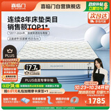 喜临门梦蝶pro 乳胶椰棕床垫抗菌防螨独袋弹簧床垫 1.8x2米 软硬适中