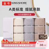 金号A类纯棉毛巾吸水运动洗脸巾面巾 全棉毛巾礼盒3条90g/条70*34cm