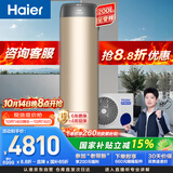 海尔（Haier）【莎莎同款】【零冷水BE7R】空气能热水器200升家用电辅一级能效热泵 家电补贴（4~6人）