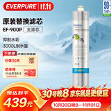 爱惠浦（Everpure） EF-900P 净水机滤芯