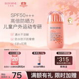 贝德美儿童防晒霜50g男女童防晒乳防水防汗宝宝专用隔离紫外线SPF50