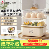 志高（CHIGO）煮蛋器蒸蛋器 电蒸锅双层多功能早餐蒸煮一体机2-3人 小型鸡蛋羹神器一人用高温自动断电2025款204