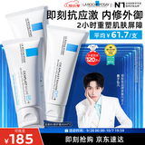 理肤泉【黄子弘凡同款】B5面霜40ml*3积雪草舒缓修护保湿女士男士护肤品