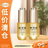 林清轩山茶花润肤油3.0发光宝瓶15ml面部精华油护肤生日礼物