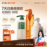 LVK祛痘控油沐浴露去背部痘保湿液水杨酸男女士持久留香洗澡淋浴套装 【洗沐】沐浴露+洗发水+洁面慕斯