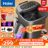 海尔（Haier）【中秋礼品】泡脚桶加热保暖足浴盆自动按摩暖脚洗脚盆小管家杀菌泡脚盆恒温高桶 HQY-J631H