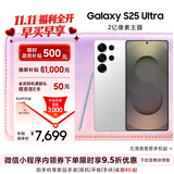 三星Samsung Galaxy S25 Ultra 超拟人AI助理 2亿像素 AI拍照 骁龙8至尊版游戏手机 12GB+512GB 钛辉银