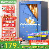 志高（CHIGO）【560L容量+1500W快烘】干衣机烘干机家用婴儿衣服烘干机衣柜式暖风烘干衣机可定时烘衣神器JB31