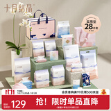 十月结晶待产包孕妇入院全套母子组合产妇送礼产后坐月子用品礼盒 【28件套】实用型