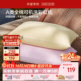 水星家纺枕头可机洗枕芯护颈枕颈椎枕助睡眠成人A类纯棉家用深睡枕一对