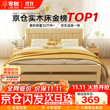 零树实木床主卧双人床卧室家具单人床出租房【包安装】1.35m*2m GS-03