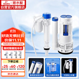 潜水艇（Submarine）MS1老式抽水马桶坐便器水箱浮球进水阀+排水阀马桶配件套装21CM