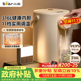 小熊（Bear）电热水瓶饮水机 恒温热水壶 防烫除氯母婴电水瓶烧水壶多段保温5L电水壶 暖吨吨 ZDH-H50R6