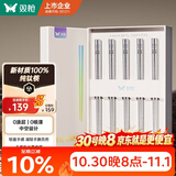 双枪100%纯钛筷子 家用高档金属筷防烫防滑可进洗碗机 轻量餐具 银色