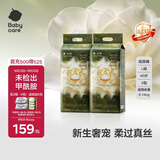 babycare金山茶花纸尿裤透气轻柔婴儿花苞裤尿不湿夏日尿布新老包装混发 L码 - 2包 80片 【9-14KG】