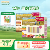爷爷的农场有机婴儿面条450g（原味细面＋五谷蔬菜面）7月+钙铁锌宝宝面条