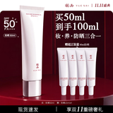 羽西【肖战同款】白玉防晒50ml妆前SPF50军训双11礼物送女友