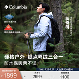 Columbia蒋奇明同款哥伦比亚男女银点700蓬鸭绒三合一防水冲锋衣XE5418 031 卷云灰 L(180/100A)