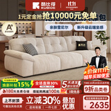 酷比得雪尼尔绒布艺沙发客厅2026新款简约直排小户型三人位奶油风 3.1米直排三人位(分段承托) (旗舰版云端坐感)微光雪尼尔绒