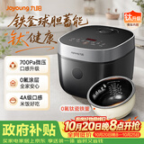 九阳（Joyoung）0氟系列珐琅钛瓷4升电饭煲 4~6人家用0特氟龙电饭锅微压35分钟快煮多功能预约国家补贴40NF02